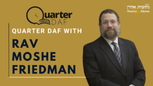 New Quarter DAF Daily Shiur! (2023)