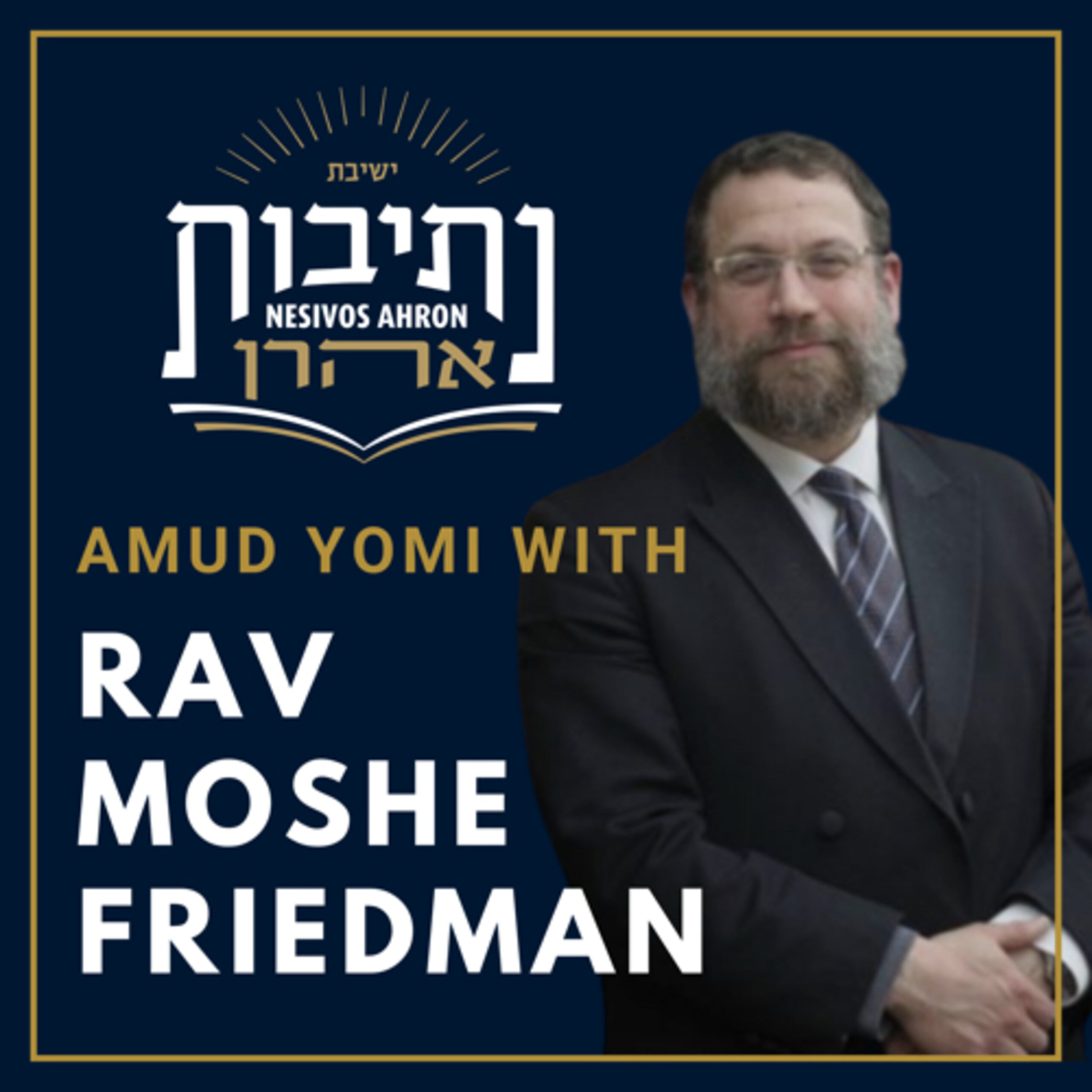 Amud HaYomi with Rav Moshe Friedman